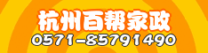 百帮房屋补漏